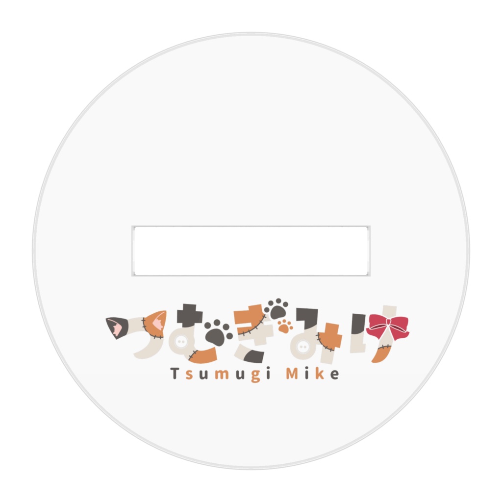 つむぎみけのカードアクスタ①