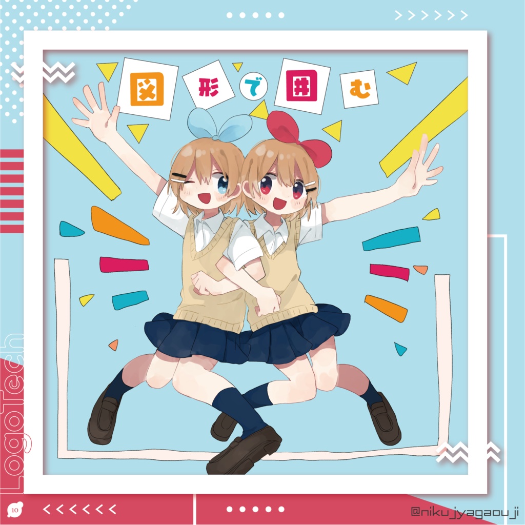 電子版_ロゴテク -ロゴ制作アイデア擬人化×デザインテクニック集-