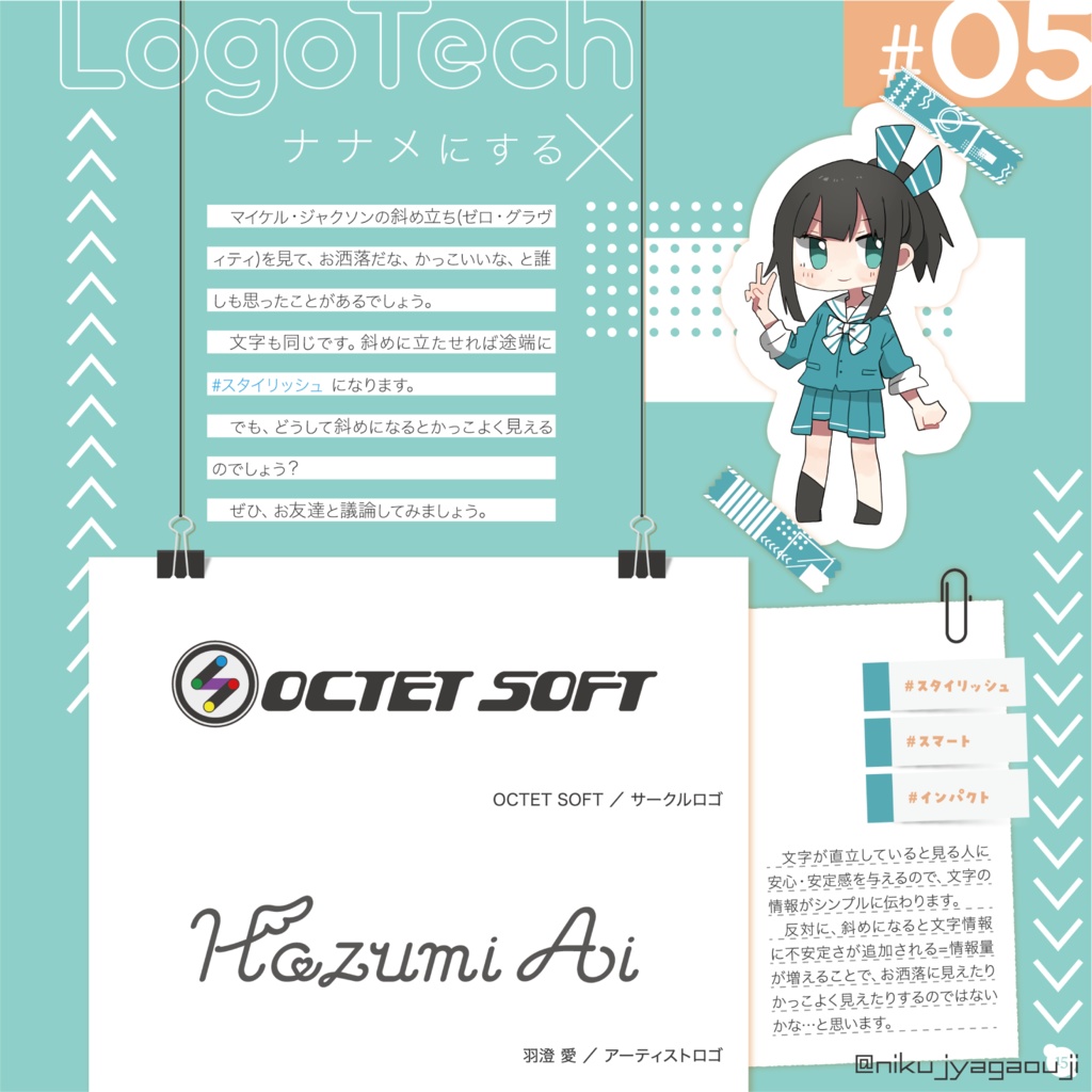 電子版_ロゴテク -ロゴ制作アイデア擬人化×デザインテクニック集-