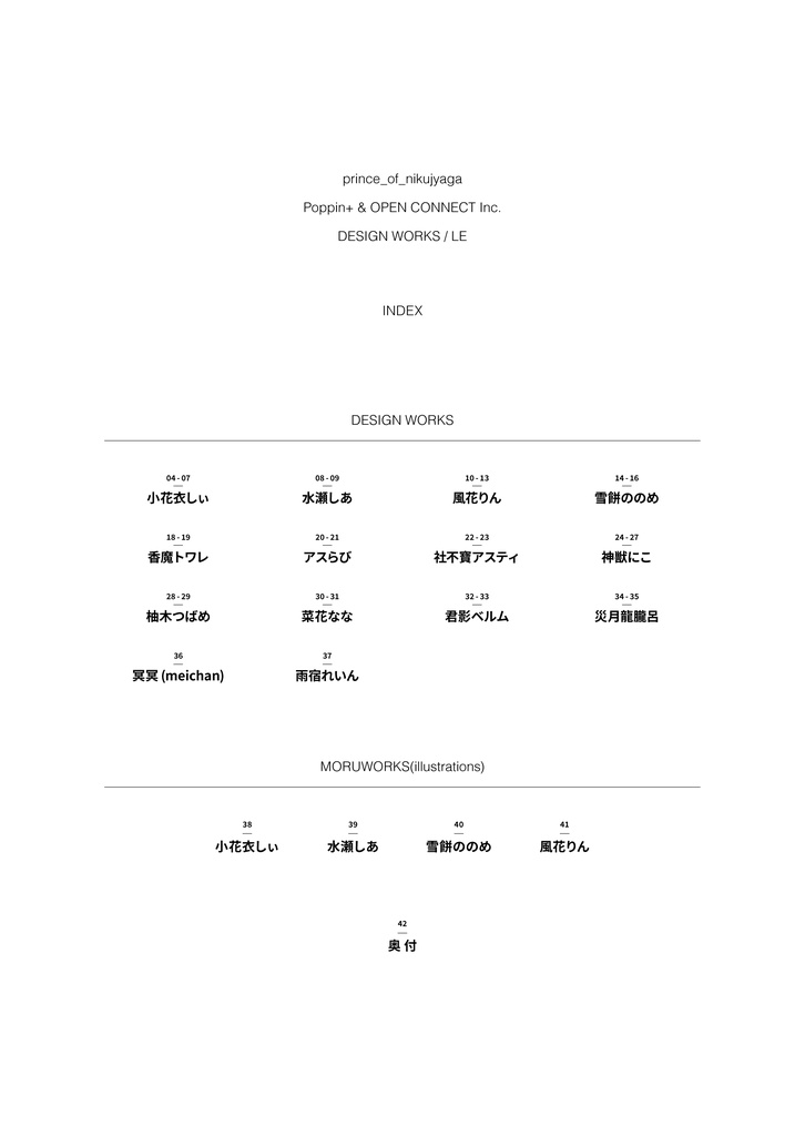 prince_of_nikujyaga DESIGN WORKS/LE