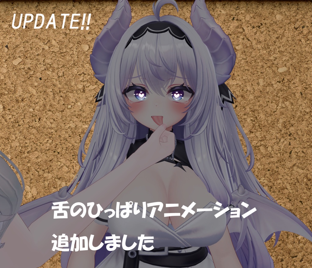 【MA対応/愛莉専用】ひっぱりアニメーション for Airi