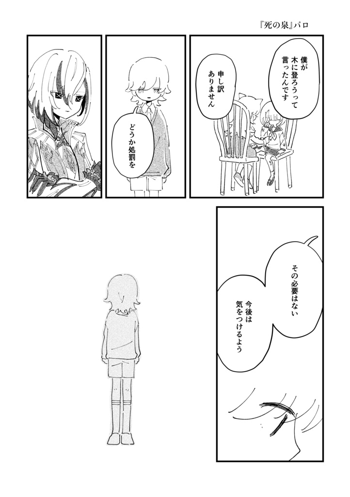 PNEUMA【リネフレ再録】