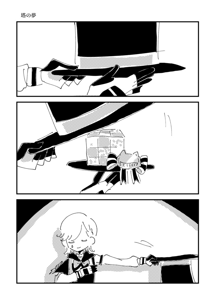 PNEUMA【リネフレ再録】