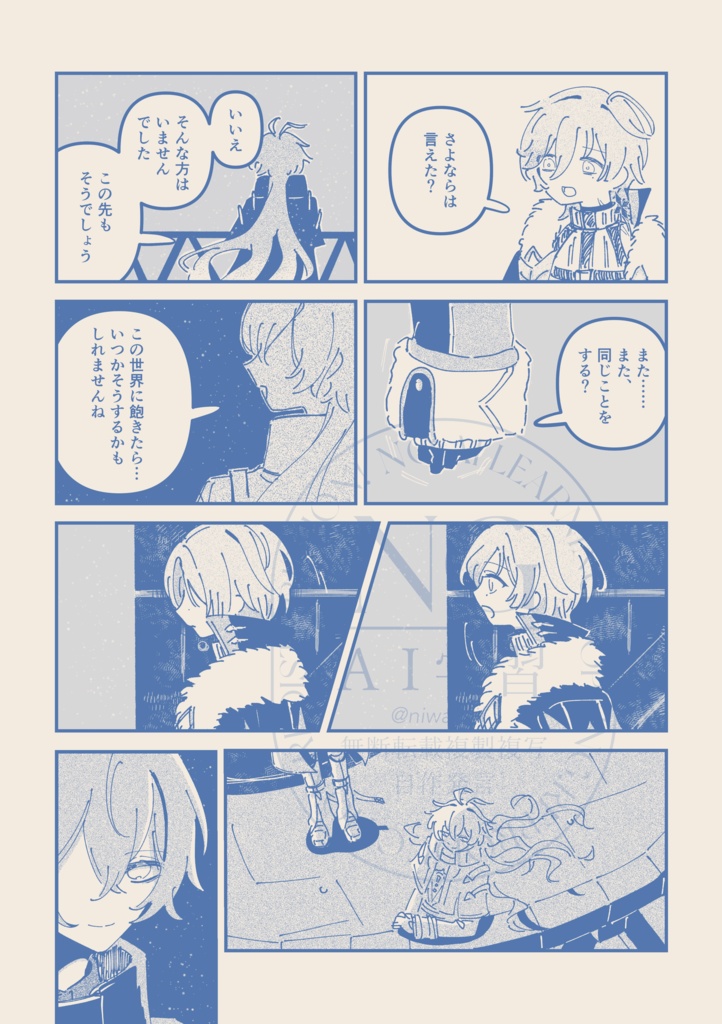たのしい帷【ンズイル】
