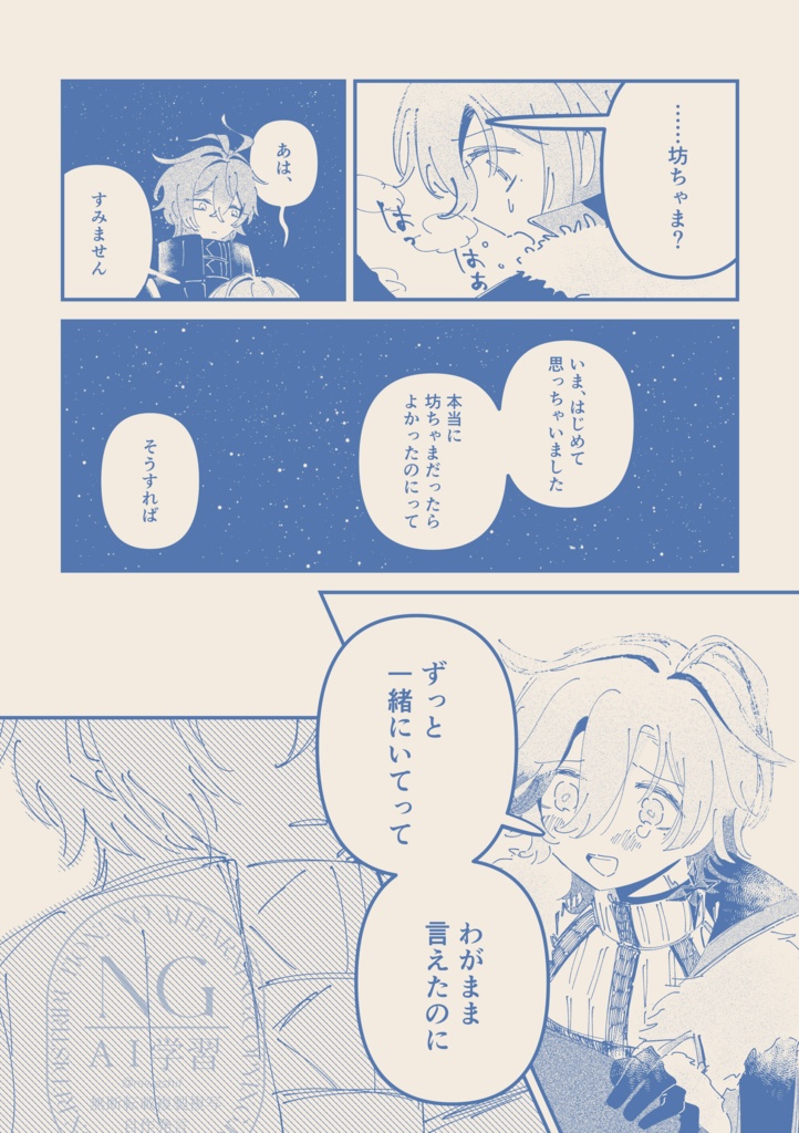 たのしい帷【ンズイル】