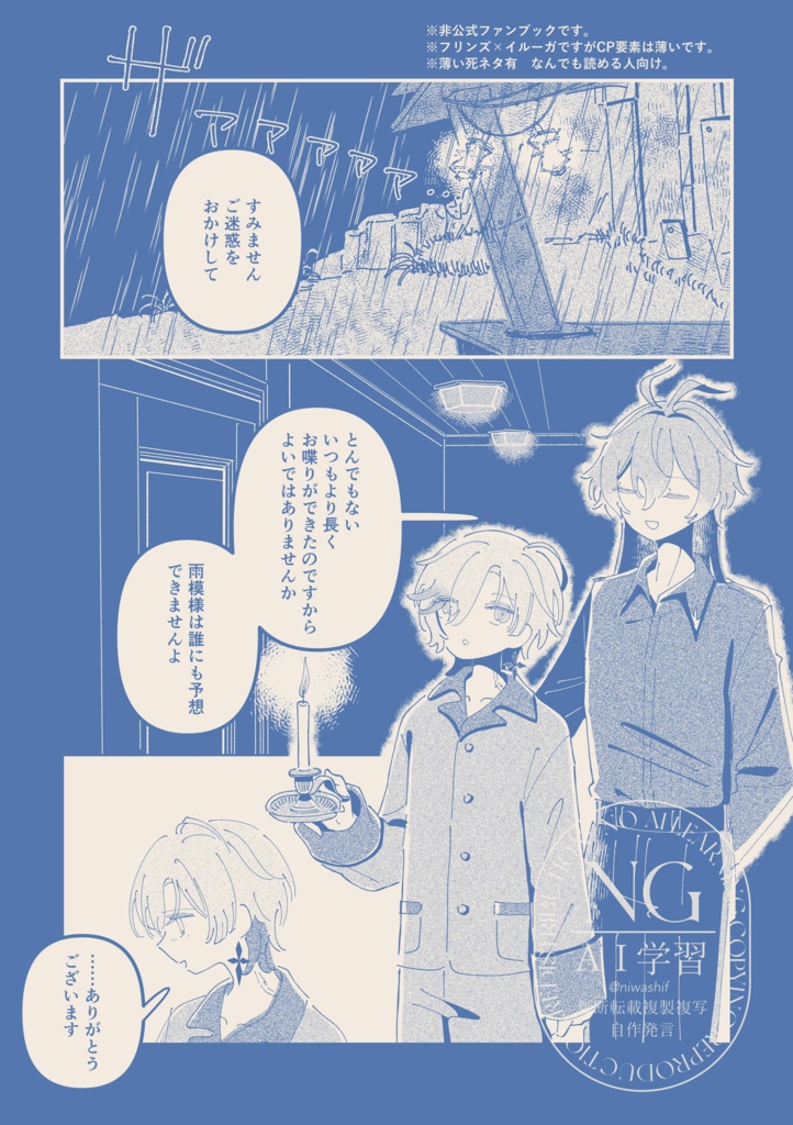 たのしい帷【ンズイル】