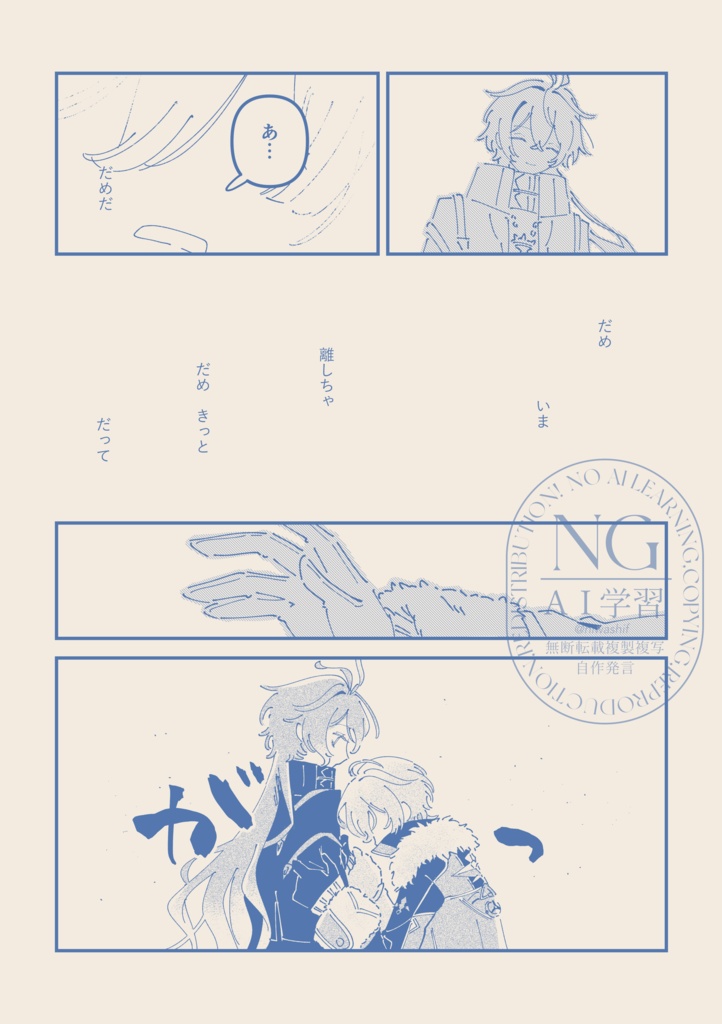 たのしい帷【ンズイル】