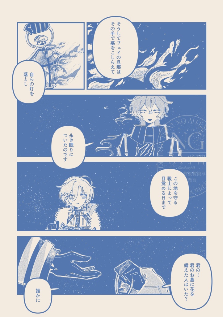 たのしい帷【ンズイル】
