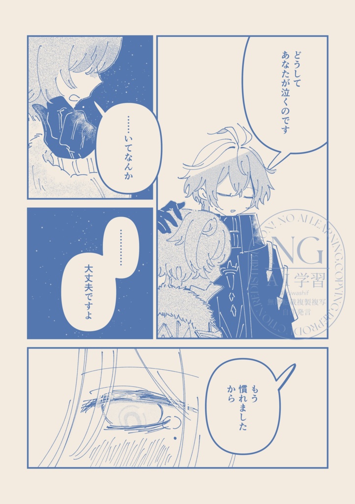 たのしい帷【ンズイル】