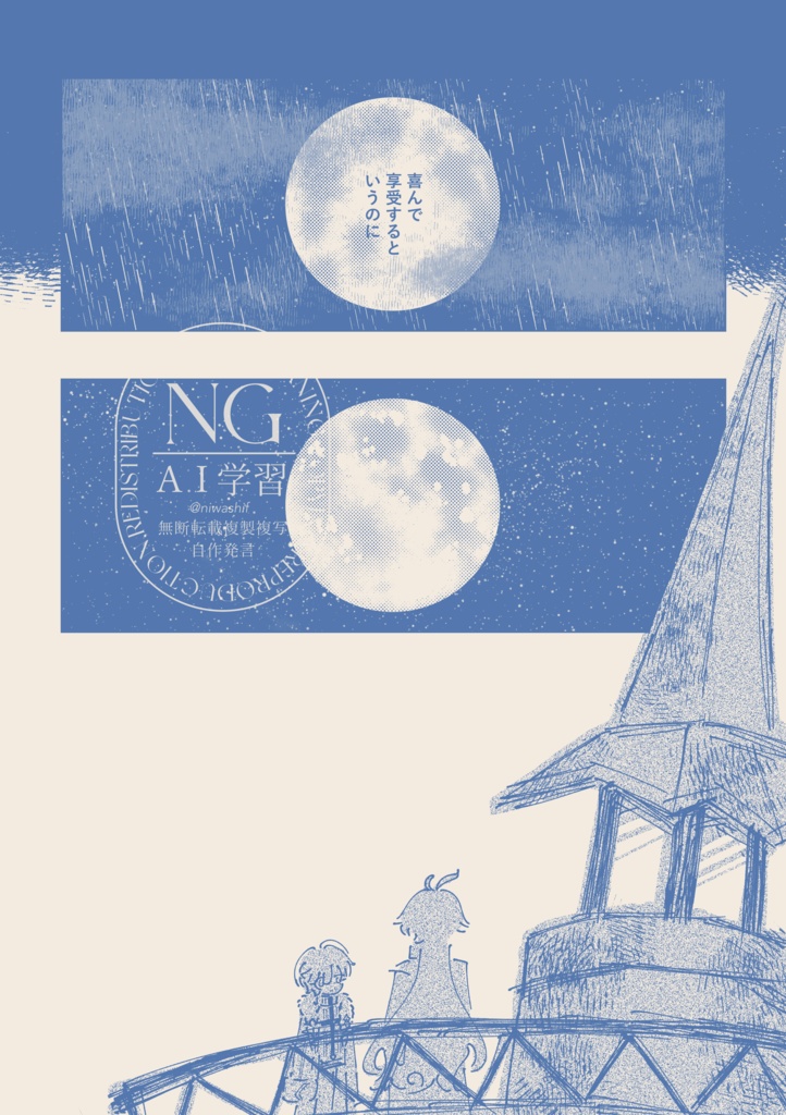 たのしい帷【ンズイル】