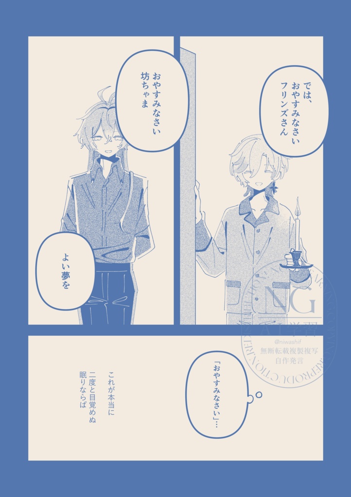 たのしい帷【ンズイル】