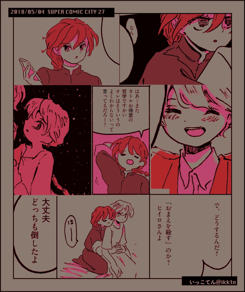 ふたご座流星群の空白【偶数】