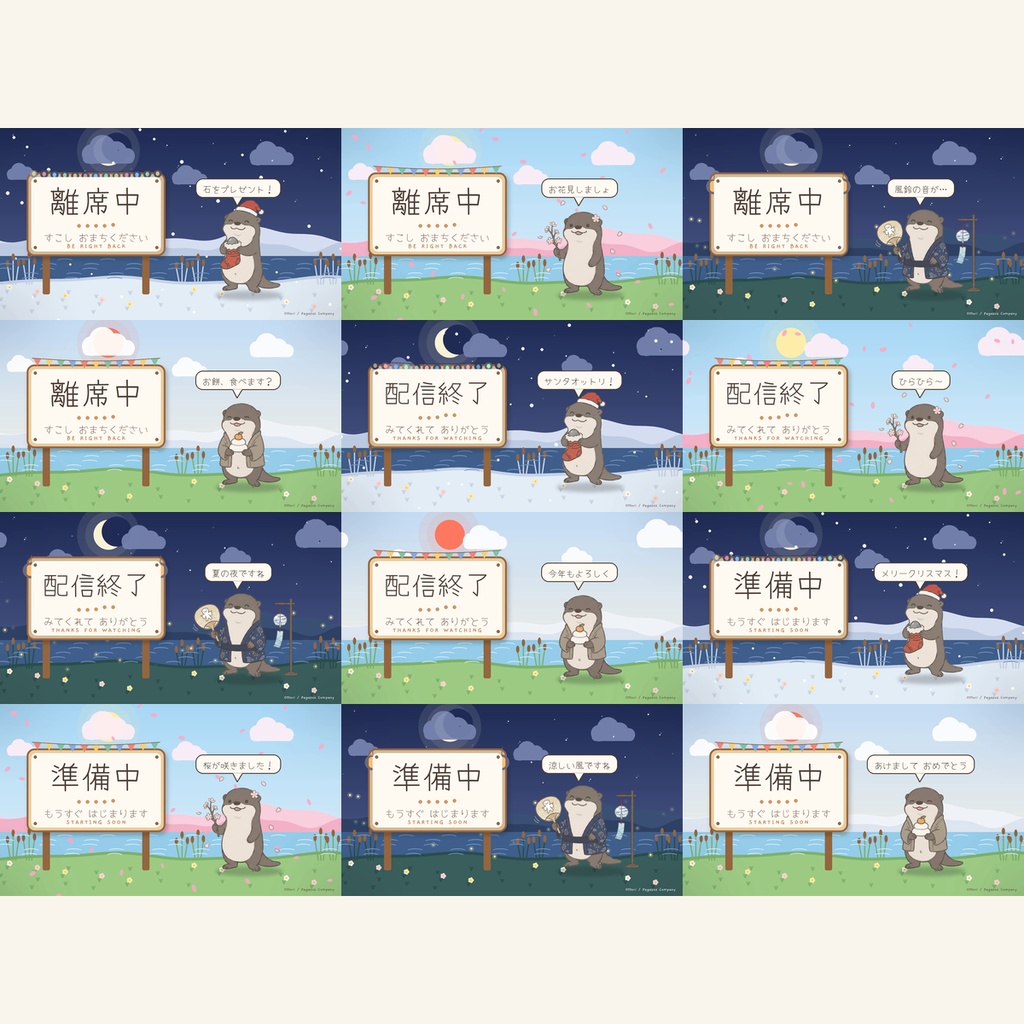 オットリの動く配信画面|待機・離席中・配信終了【無料サンプルあり】
