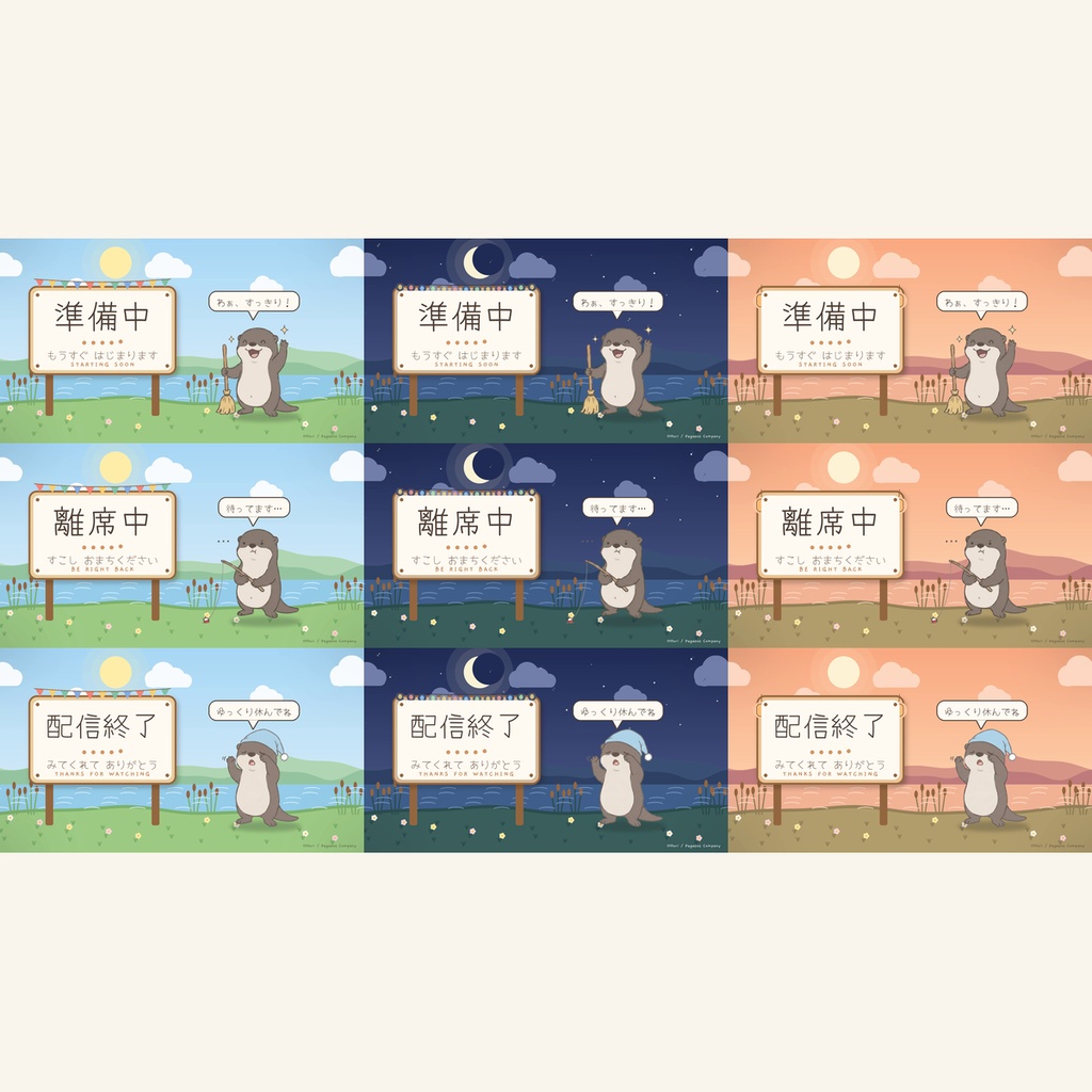 オットリの動く配信画面|待機・離席中・配信終了【無料サンプルあり】