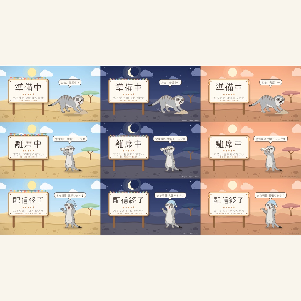 マンボリの動く配信画面|待機・離席中・配信終了【無料サンプルあり】