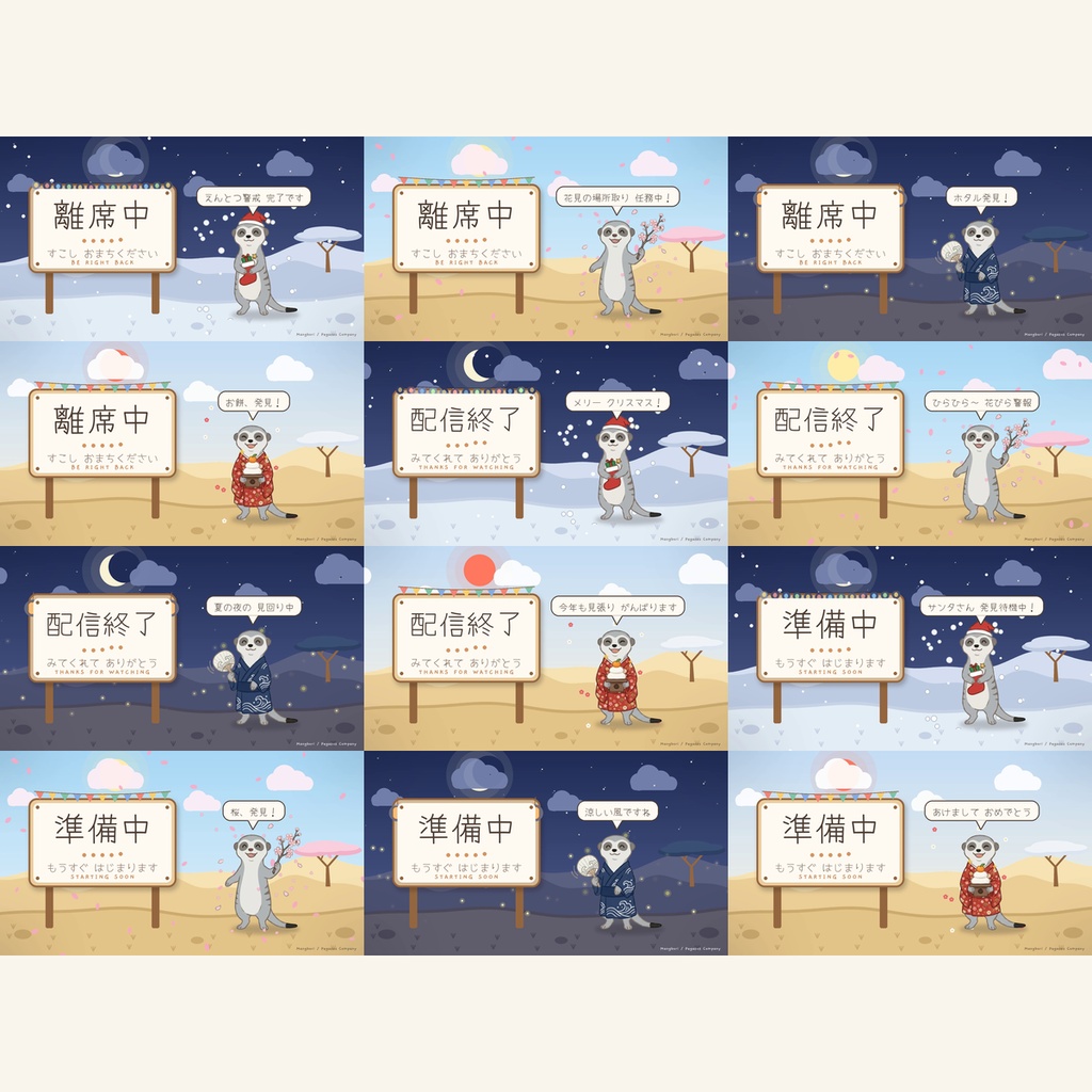 マンボリの動く配信画面|待機・離席中・配信終了【無料サンプルあり】