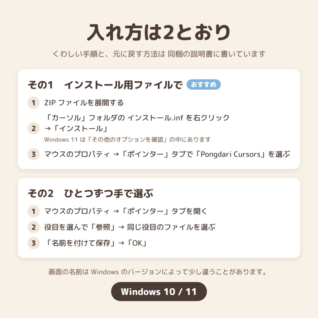 子カバ「ポンダリ」のマウスカーソル 全17種【Windows 10/11・動く待ち状態つき】