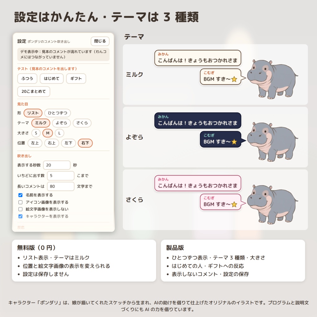 【わんコメ・OBS】子カバのコメント吹き出しテンプレート|ポンダリ