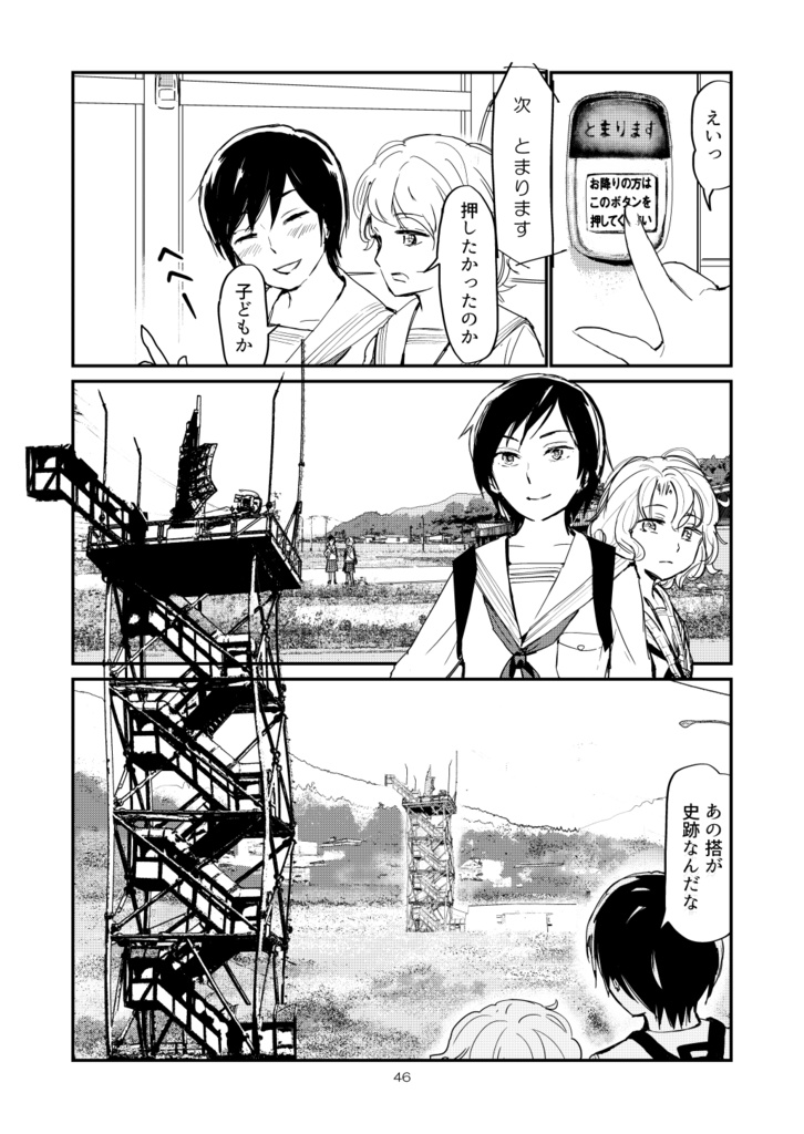 【DL版】YADOKASHI平成元年箱館戦争