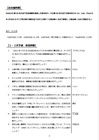 Re:Q 2021 問題集