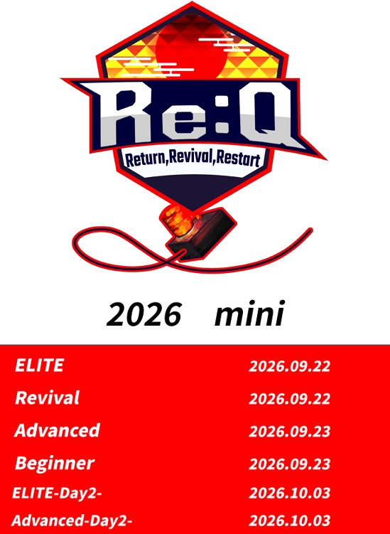 Re:Q mini 2026 問題集