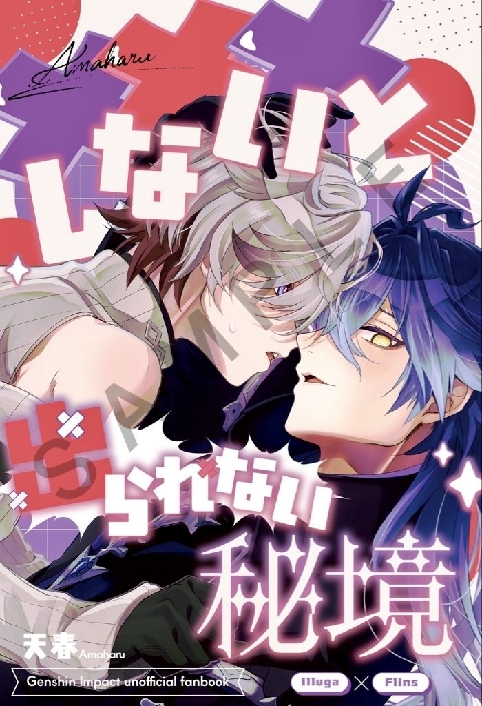 ×××しないと出られない秘境