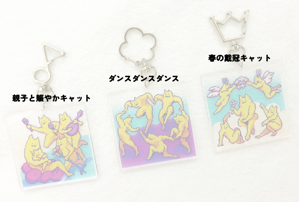 キャットなアクリルキーホルダー