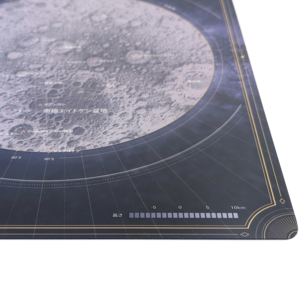 星見まどか 月面地形図下敷き