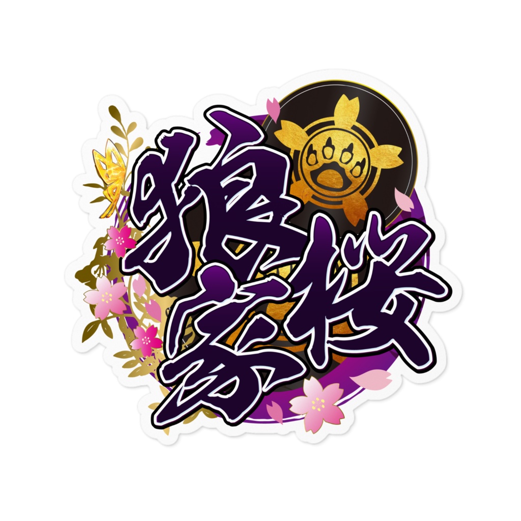 【2周年記念グッズ】ステッカー