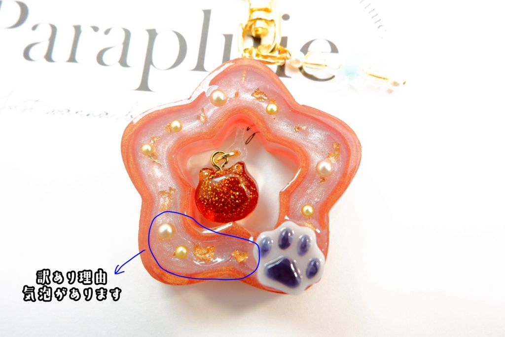 【訳アリ】手作りレジンキーホルダー(星・茶)