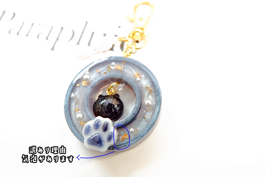 【訳アリ】手作りレジンキーホルダー(丸・黒)