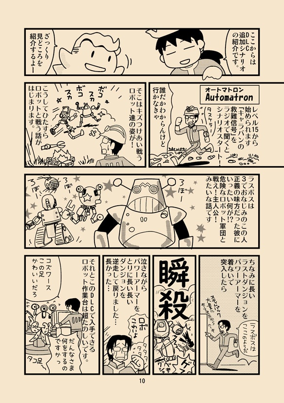 スチームおばさん8