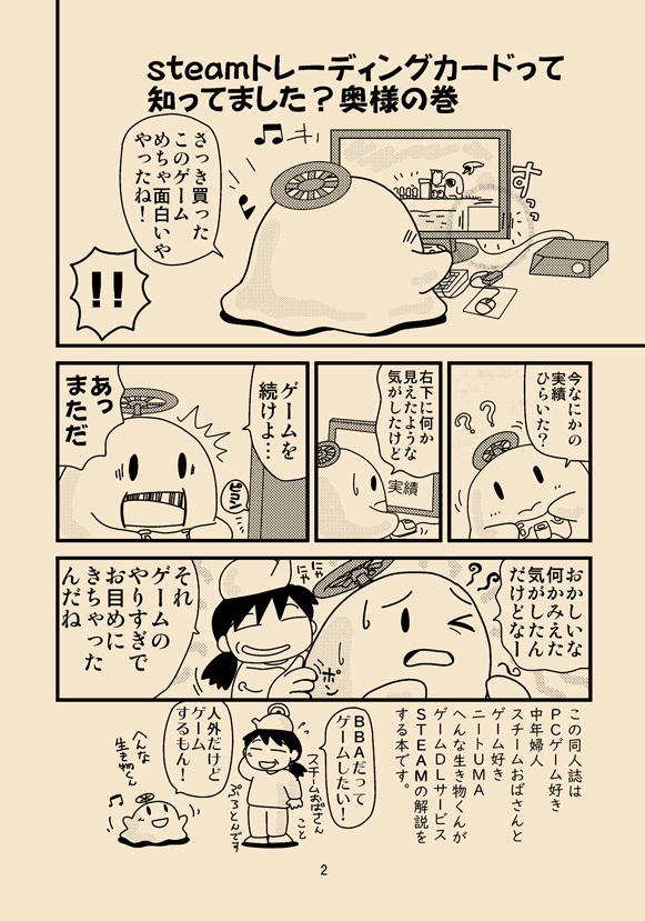 スチームおばさん8