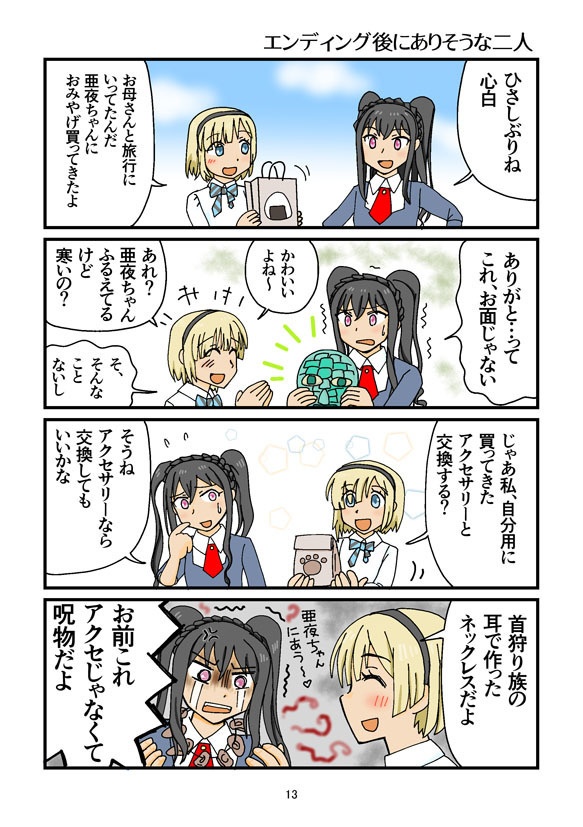 スタマスおもしろ4コマプリントパック本(紙の本)