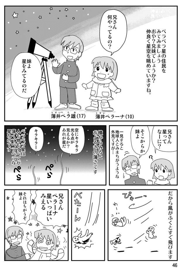 ペラペラ(紙の本)