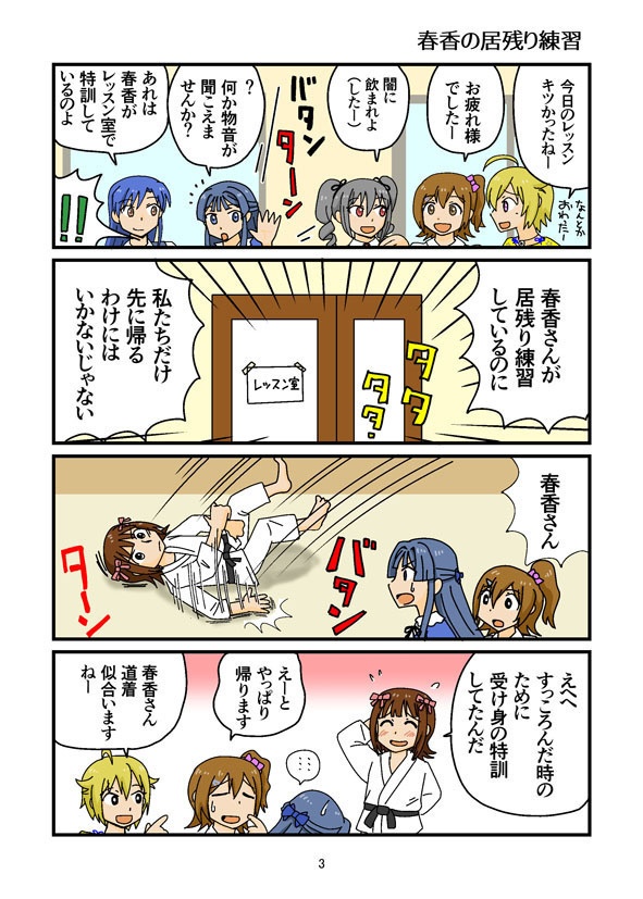 スタマスおもしろ4コマプリントパック本(ダウンロード版)