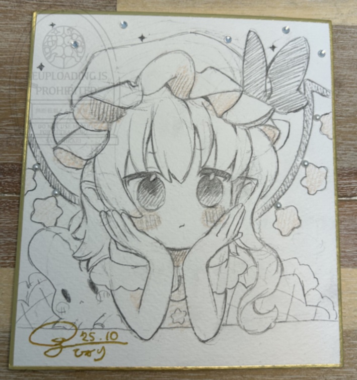 東方Project色紙「フランちゃんと星空」