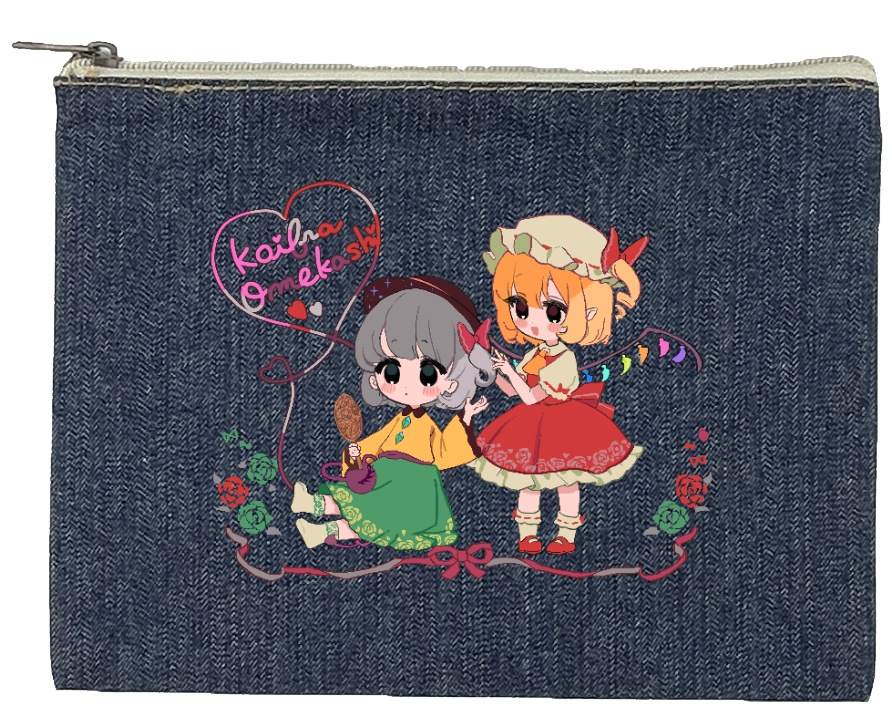 こいフラomekashiポーチ【東方Project】