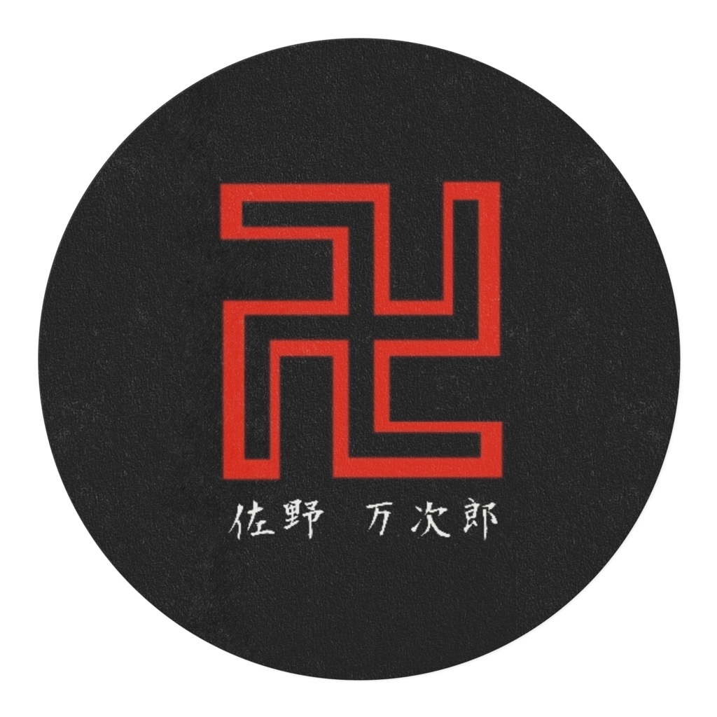 東卍男子マスキングテープ(マイキー)