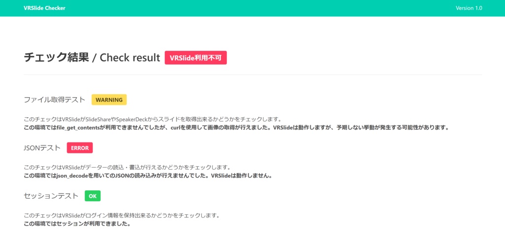 【VRChat用プレゼンシステム】VRSlide 2.0