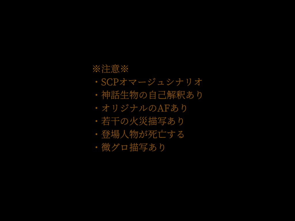 【CoC6】灯SPLL:E189825