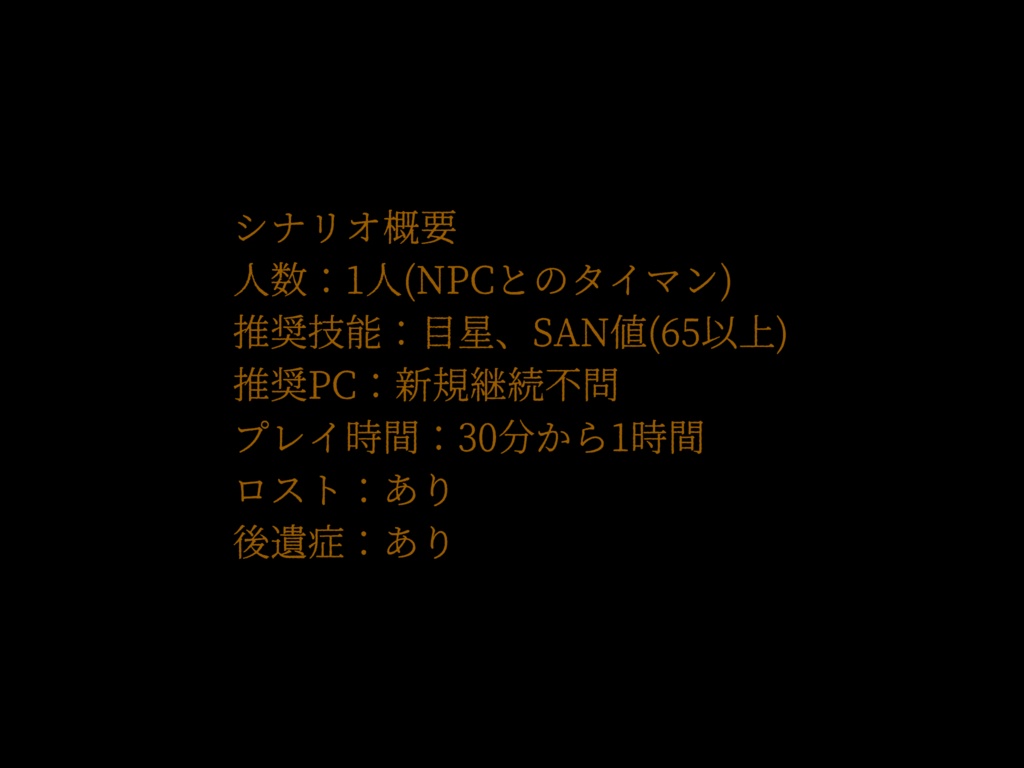 【CoC6】灯SPLL:E189825