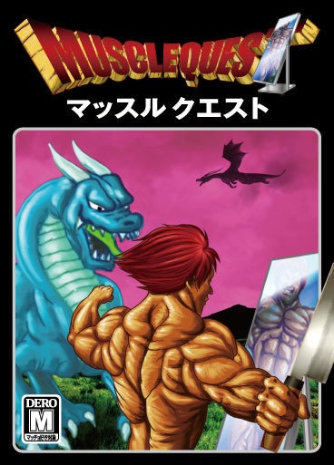 「マッスルクエスト」限定ピクチャーレーベル盤