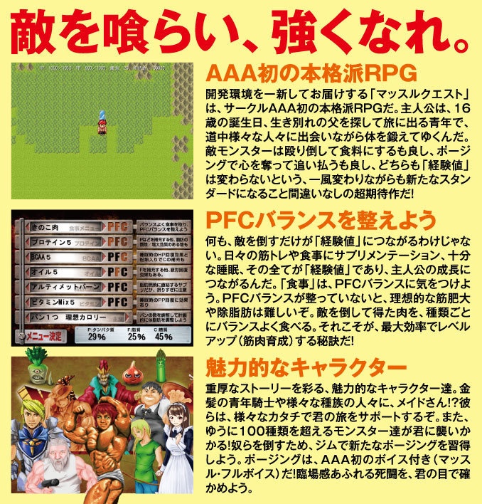 「マッスルクエスト」限定ピクチャーレーベル盤