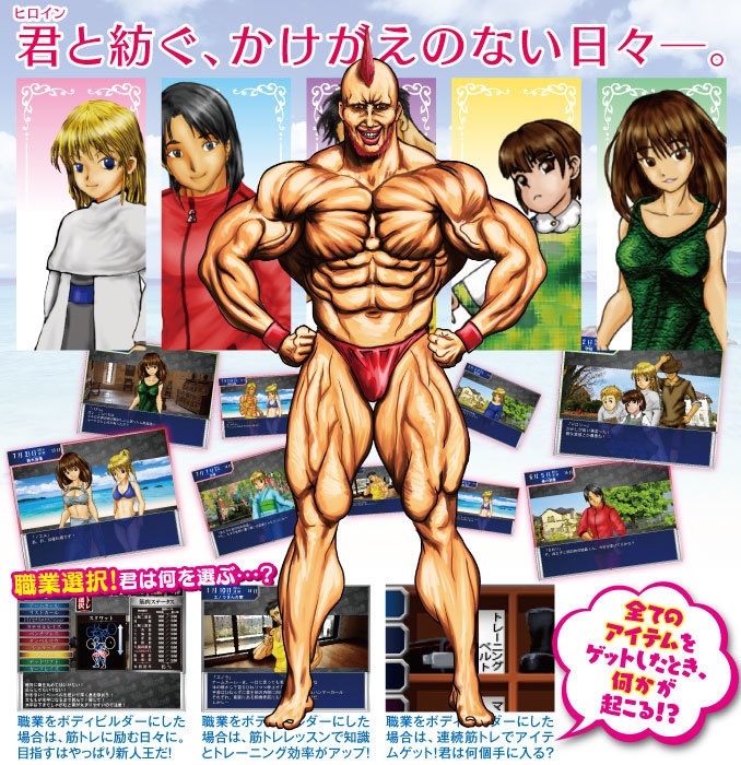 「マッスルメモリアル」限定ピクチャーレーベル盤