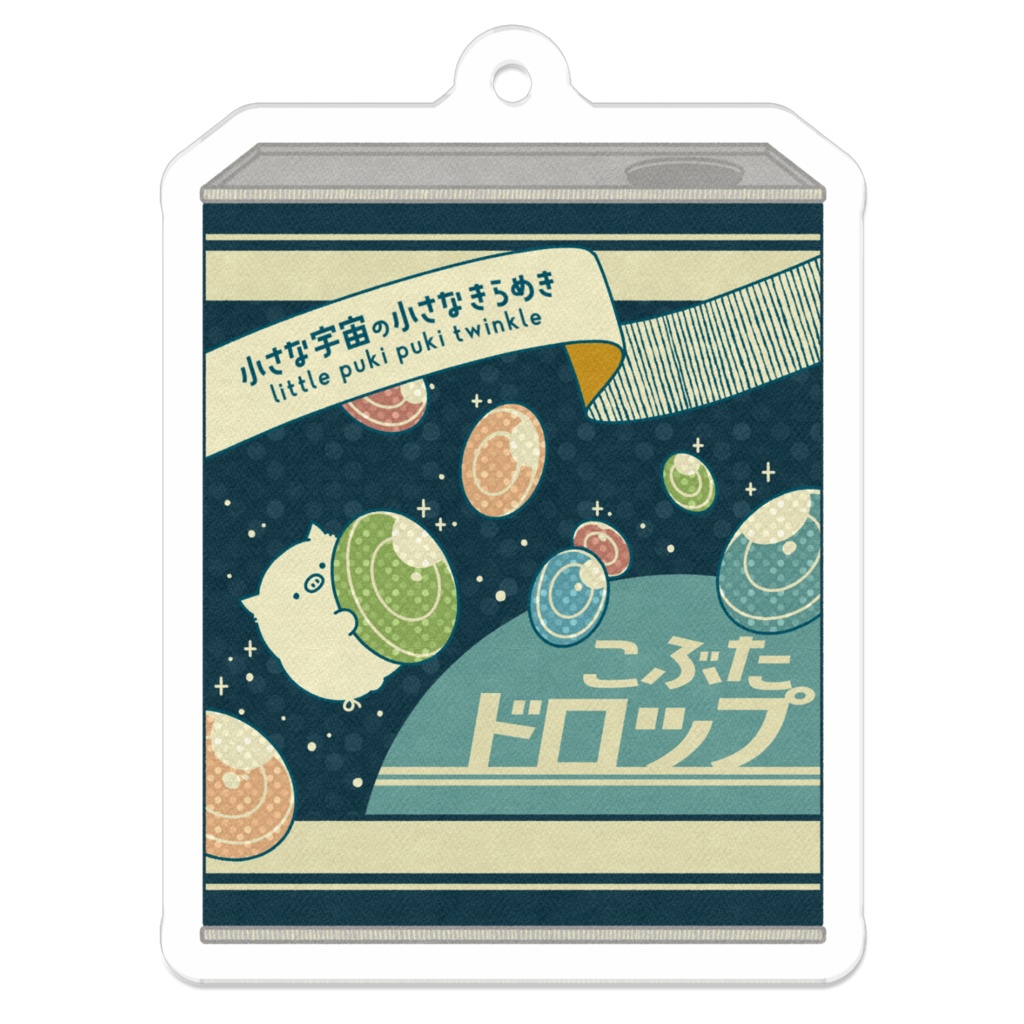 こぶたのアトリエ アクリルキーホルダー こぶたドロップ(青)