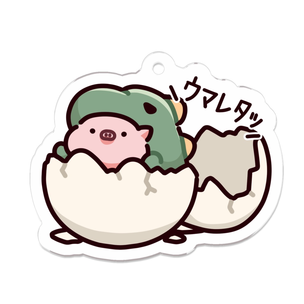 こぶたのアトリエ アクリルキーホルダー 怪獣こぶた~ウマレタッ~