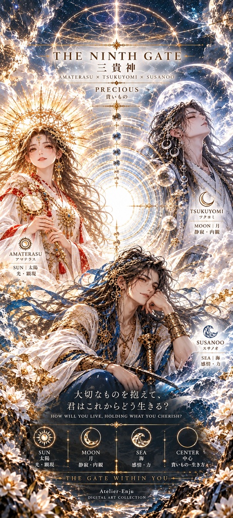 THE NINTH GATE — 三貴神|アマテラス×ツクヨミ×スサノオ×神聖幾何学 スマホ壁紙