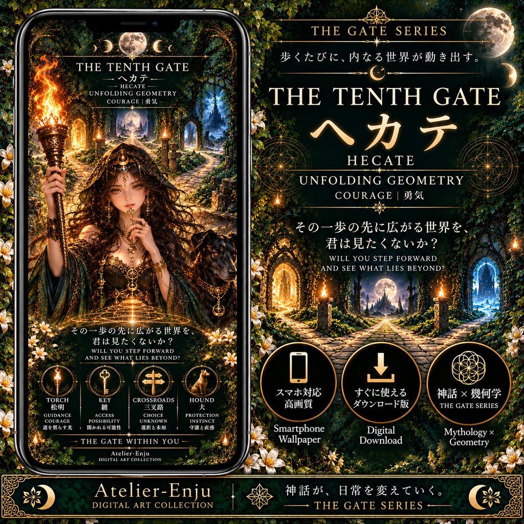 THE TENTH GATE — HECATE|ヘカテ×展開する幾何学 スマホ壁紙