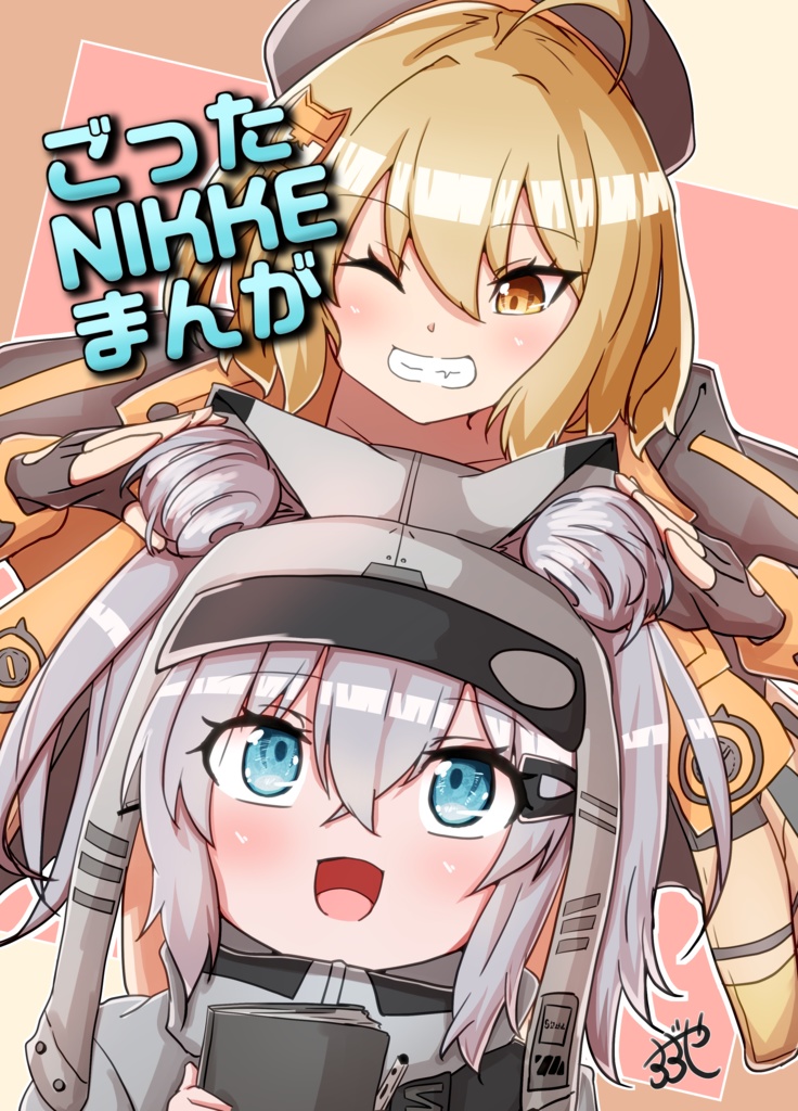 【C102】ごったNIKKEまんが
